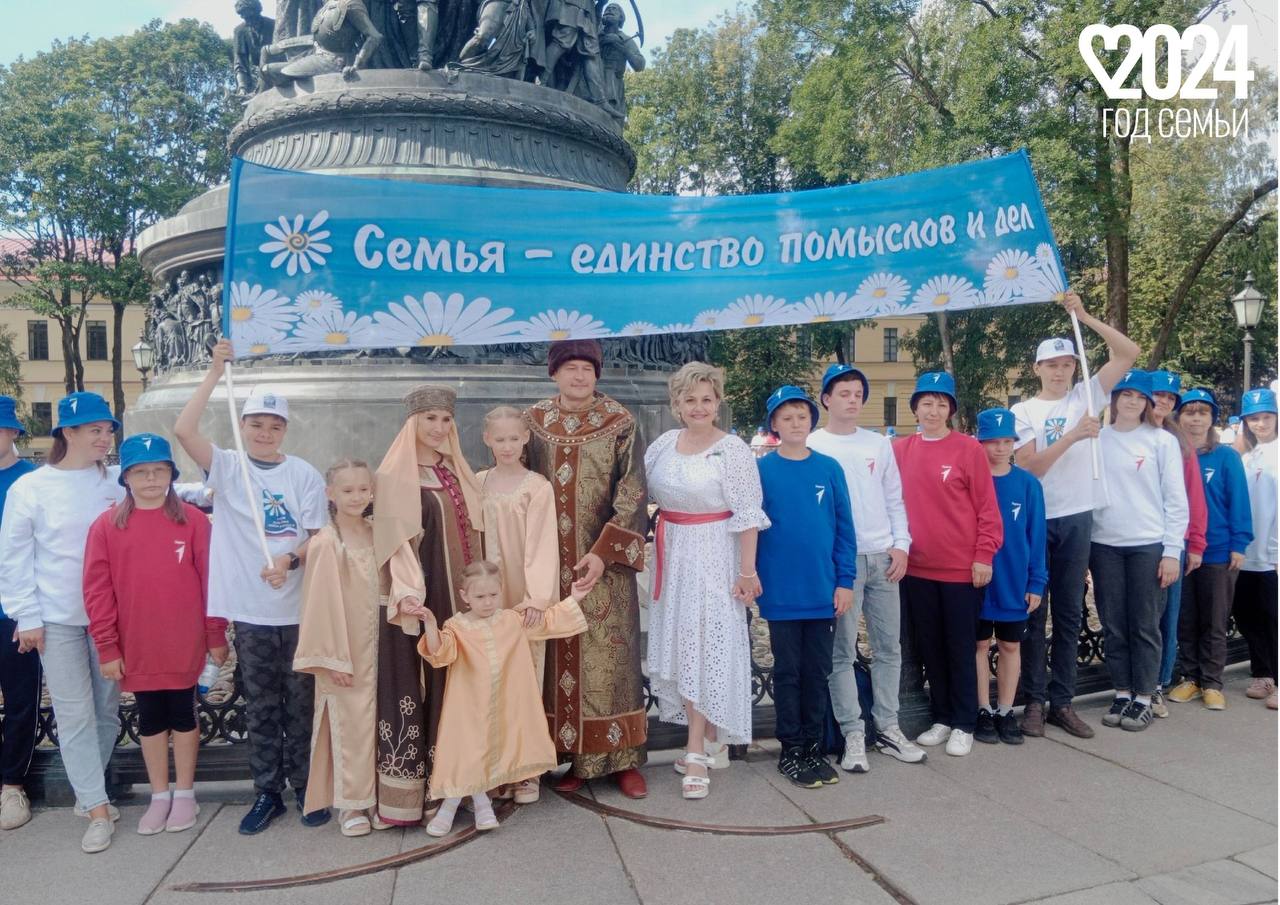 Великий Новгород - Парад Семьи 2024